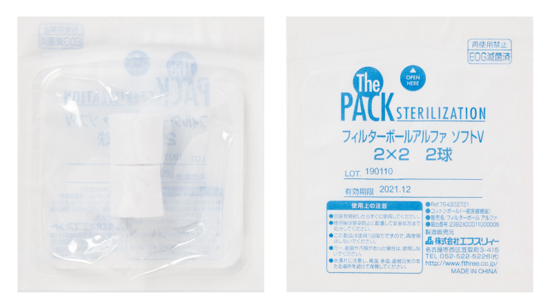 株式会社エフスリィー フィルターボール アルファ 滅菌止血綿v 株式会社エフスリィー フィルターボール アルファ 滅菌止血綿v